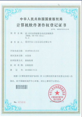 發(fā)票貨物名稱按軟件著作權(quán)上的簡稱開具“計算機軟件開發(fā)”的實踐與合規(guī)說明
