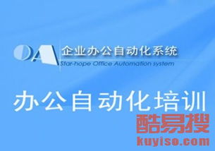 惠州酷易搜 網(wǎng)絡開發(fā)建設的創(chuàng)新實踐與未來展望