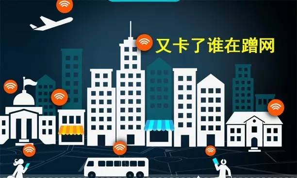 廠園WiFi建設的藍海戰(zhàn)略 運營管理是關鍵抓手